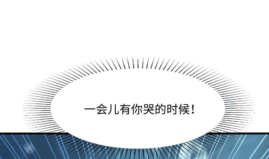 我在地府开后宫 第50话 只有男人才能解决 第118页
