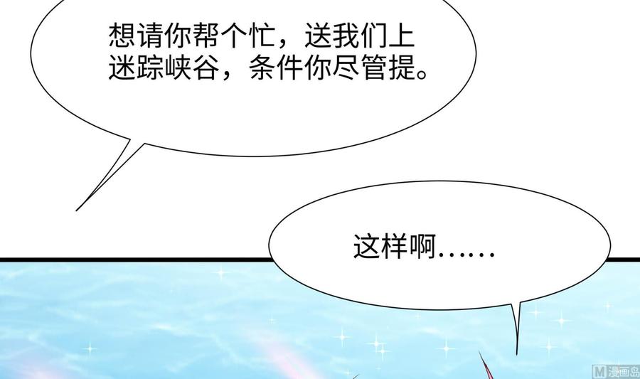 我在地府开后宫 第50话 只有男人才能解决 第96页