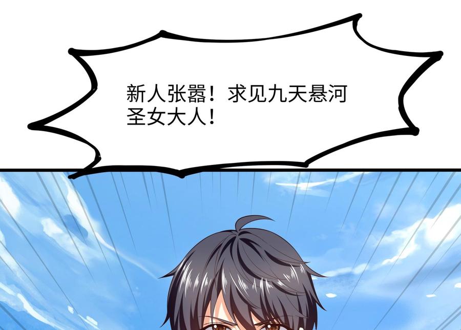 我在地府开后宫 第50话 只有男人才能解决 第28页