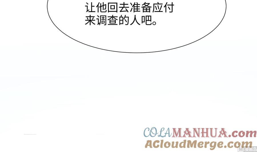 我在地府开后宫 第50话 只有男人才能解决 第9页
