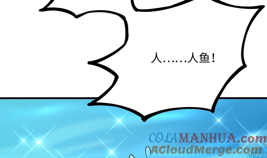 我在地府开后宫 第50话 只有男人才能解决 第21页