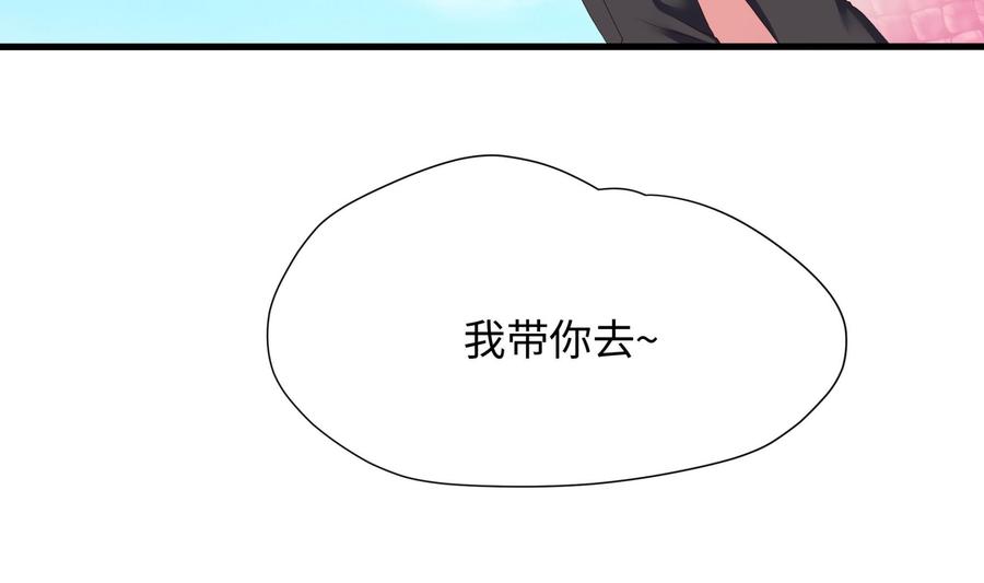 我在地府开后宫 第50话 只有男人才能解决 第112页