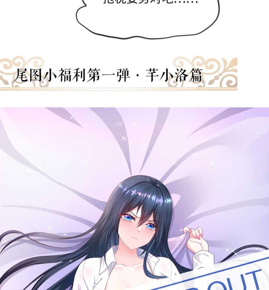 我在地府开后宫 第51话 鲛娘的寝宫 第127页