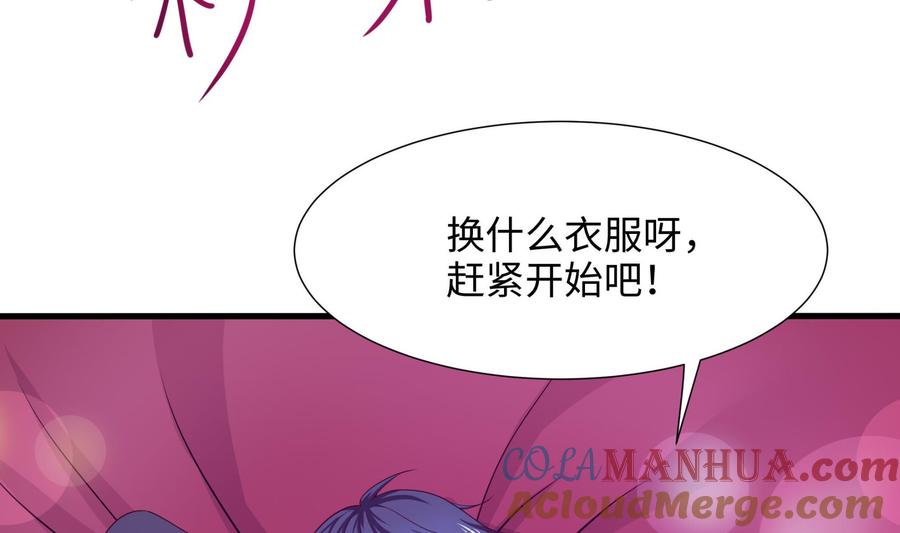 我在地府开后宫 第51话 鲛娘的寝宫 第25页