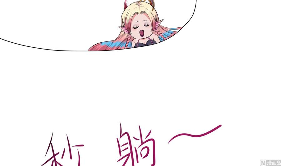 我在地府开后宫 第51话 鲛娘的寝宫 第24页
