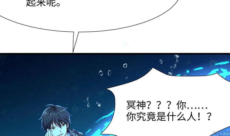 我在地府开后宫 第51话 鲛娘的寝宫 第78页