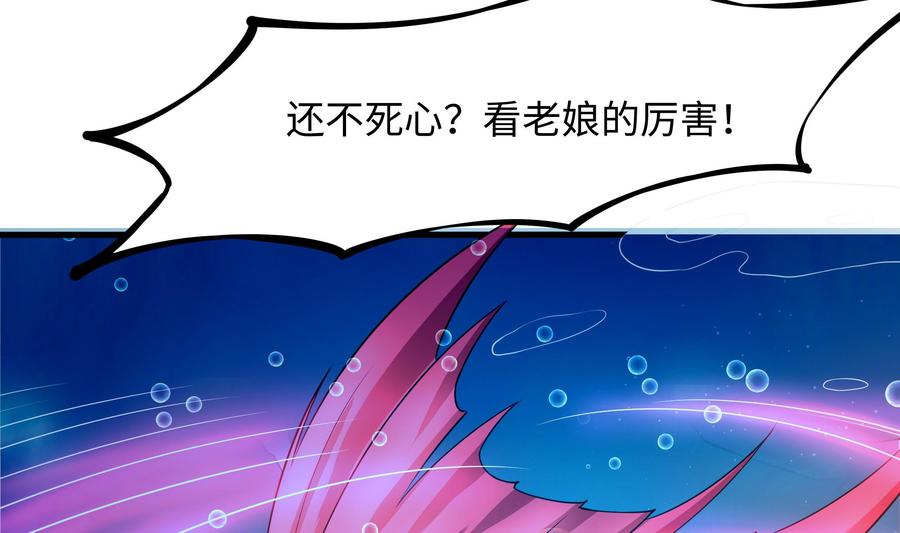 我在地府开后宫 第51话 鲛娘的寝宫 第50页