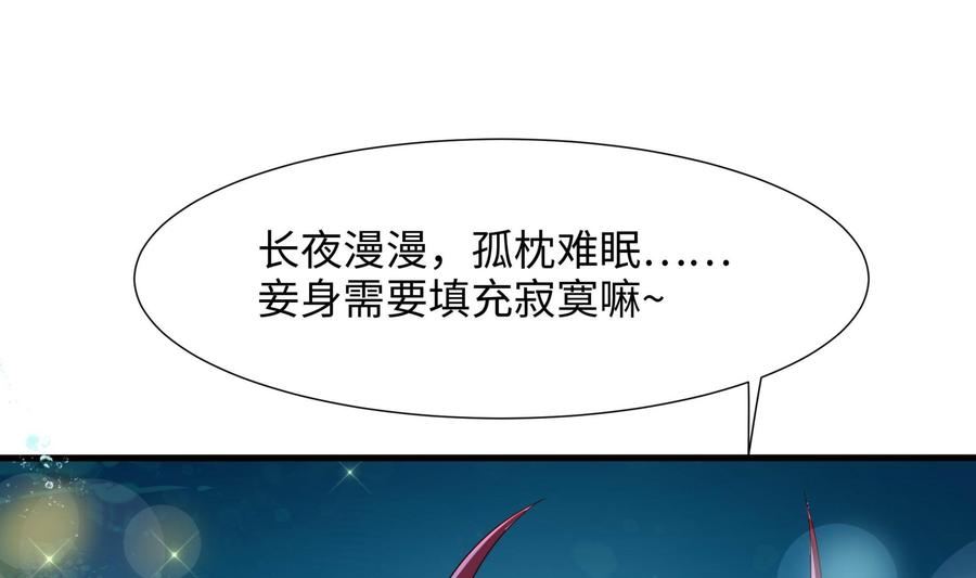我在地府开后宫 第51话 鲛娘的寝宫 第16页