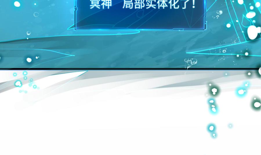 我在地府开后宫 第51话 鲛娘的寝宫 第106页