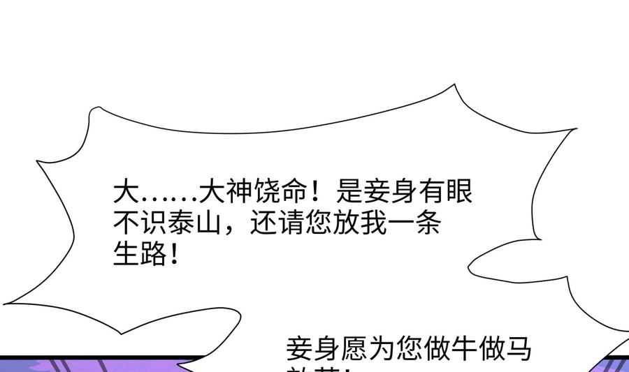 我在地府开后宫 第51话 鲛娘的寝宫 第88页