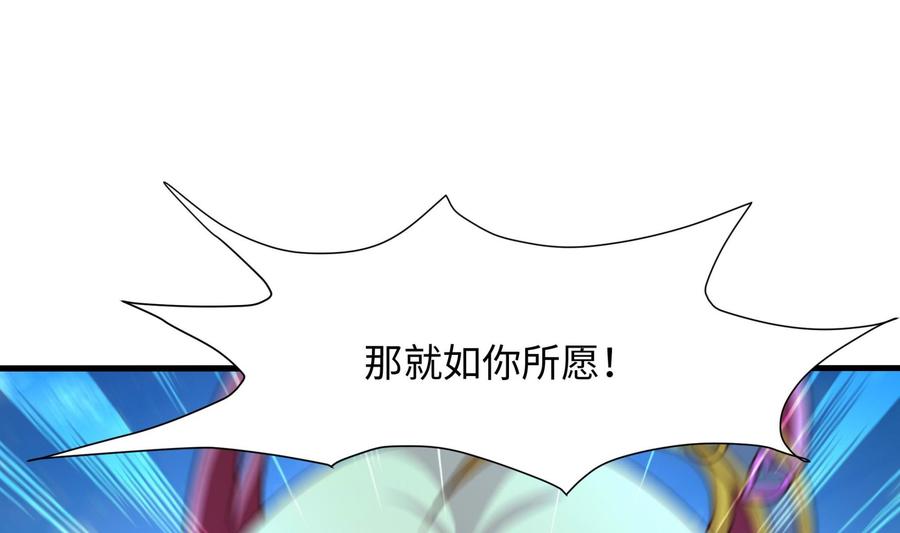 我在地府开后宫 第51话 鲛娘的寝宫 第31页