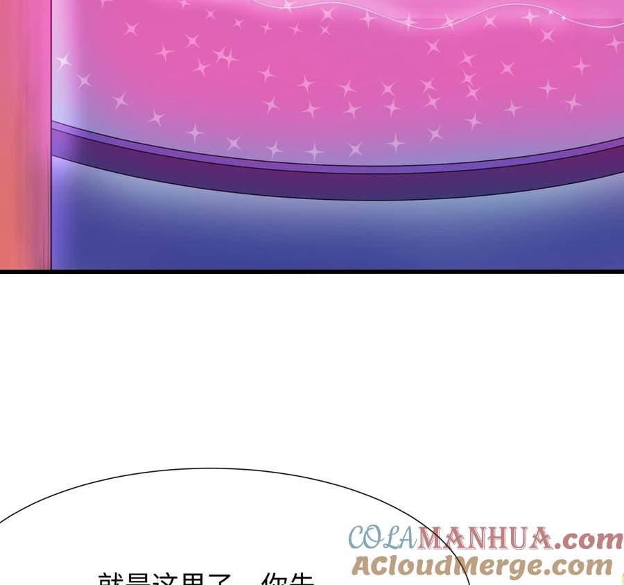 我在地府开后宫 第51话 鲛娘的寝宫 第13页