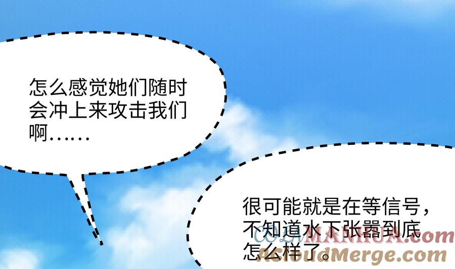 我在地府开后宫 第51话 鲛娘的寝宫 第109页