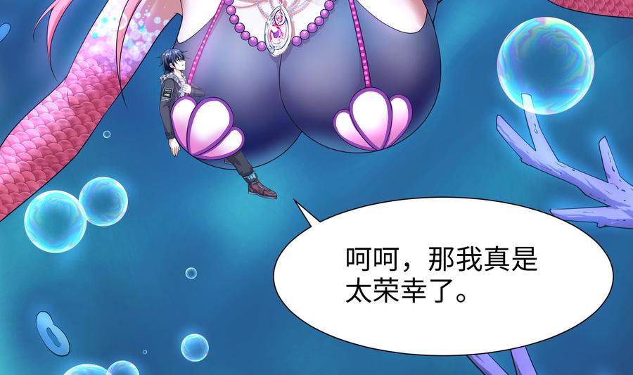 我在地府开后宫 第51话 鲛娘的寝宫 第7页