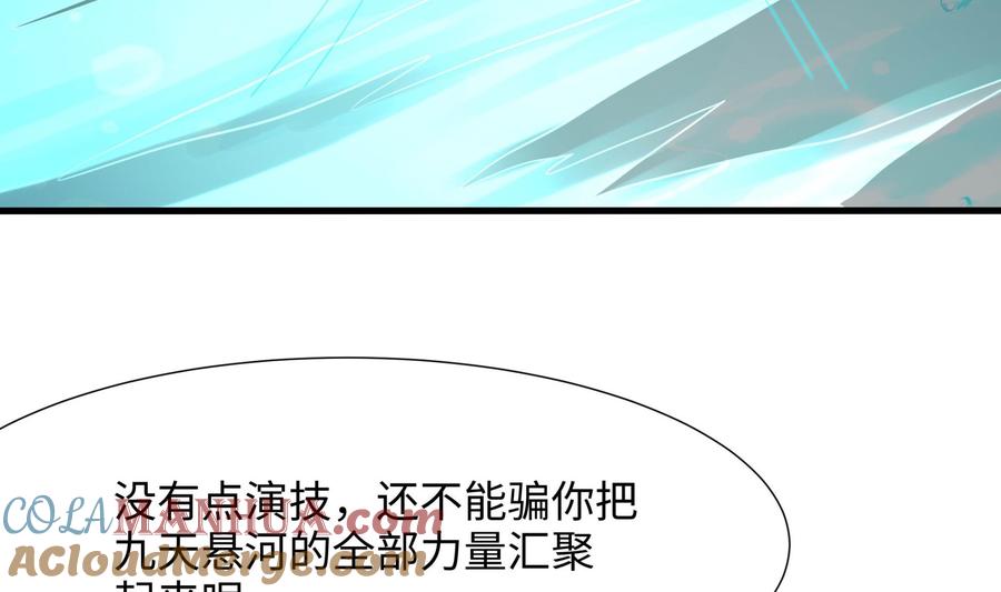 我在地府开后宫 第51话 鲛娘的寝宫 第77页