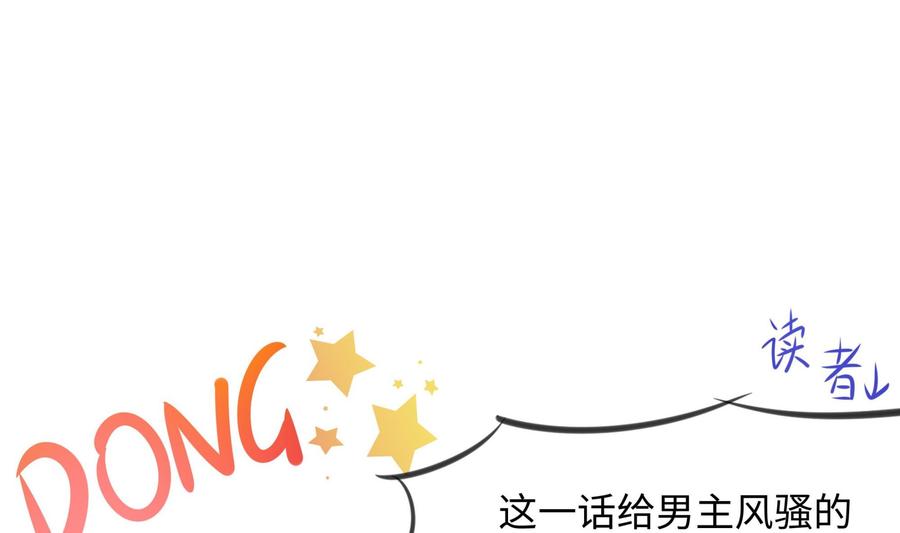 我在地府开后宫 第51话 鲛娘的寝宫 第124页