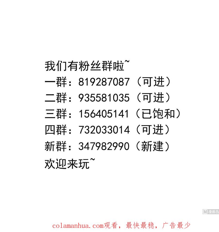 我在地府开后宫 第51话 鲛娘的寝宫 第131页