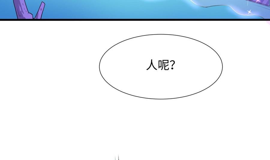 我在地府开后宫 第51话 鲛娘的寝宫 第67页