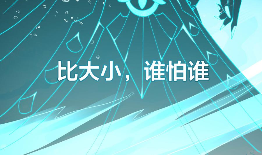我在地府开后宫 第51话 鲛娘的寝宫 第76页