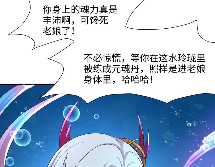 我在地府开后宫 第51话 鲛娘的寝宫 第43页