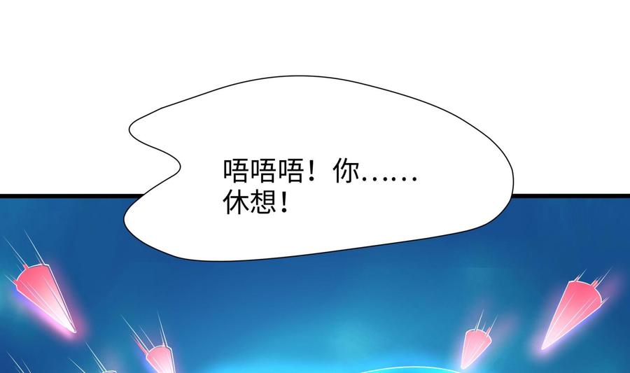 我在地府开后宫 第51话 鲛娘的寝宫 第46页