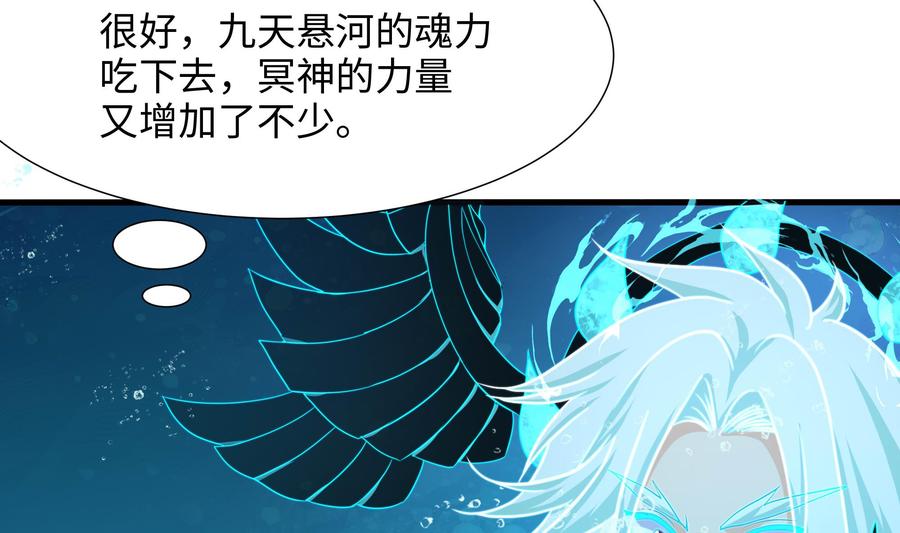我在地府开后宫 第51话 鲛娘的寝宫 第104页