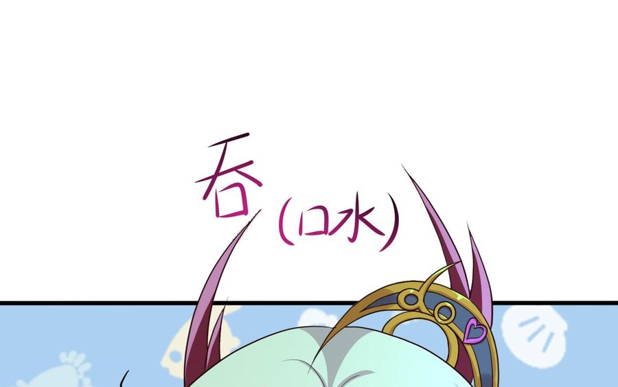 我在地府开后宫 第51话 鲛娘的寝宫 第100页