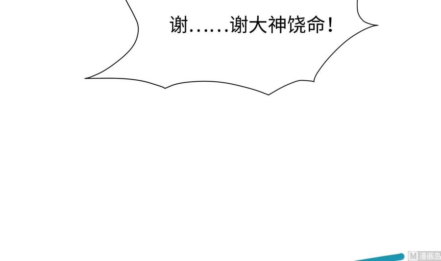 我在地府开后宫 第51话 鲛娘的寝宫 第96页