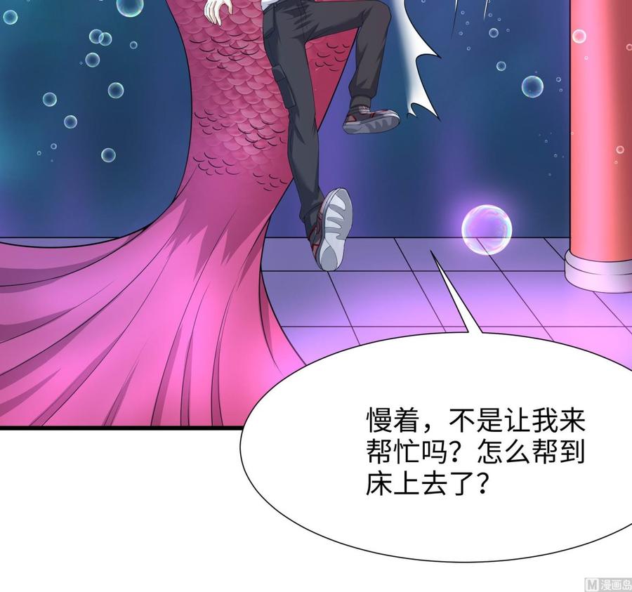 我在地府开后宫 第51话 鲛娘的寝宫 第15页