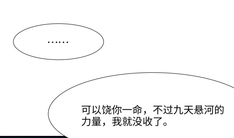 我在地府开后宫 第51话 鲛娘的寝宫 第92页
