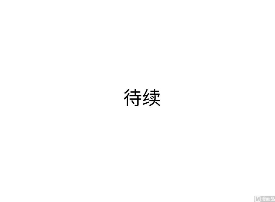 我在地府开后宫 第51话 鲛娘的寝宫 第123页