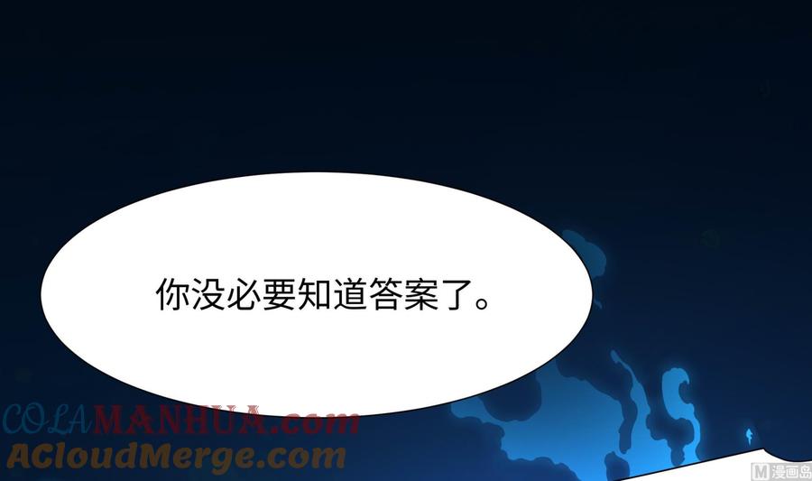 我在地府开后宫 第51话 鲛娘的寝宫 第81页