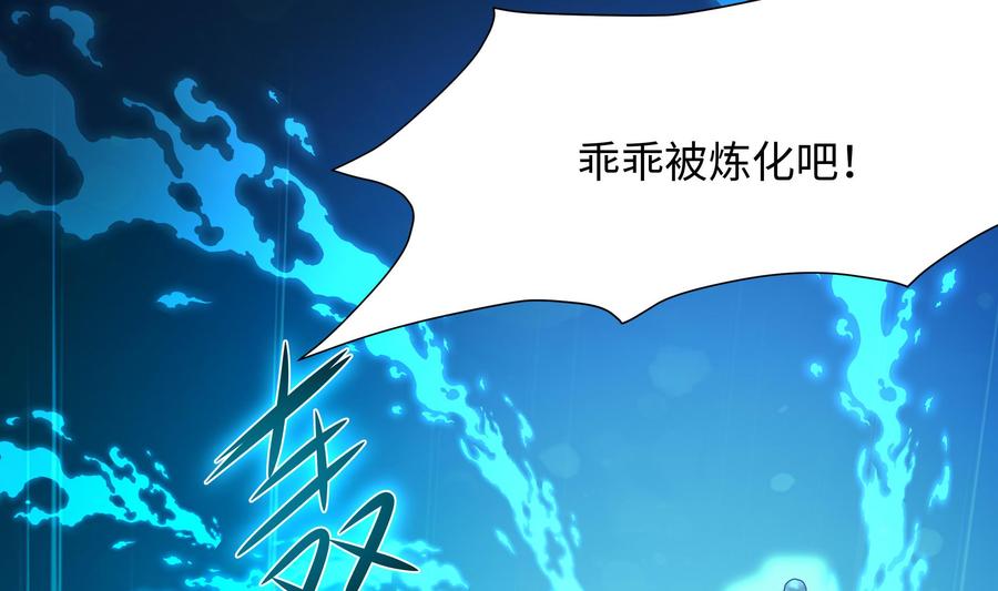 我在地府开后宫 第51话 鲛娘的寝宫 第82页