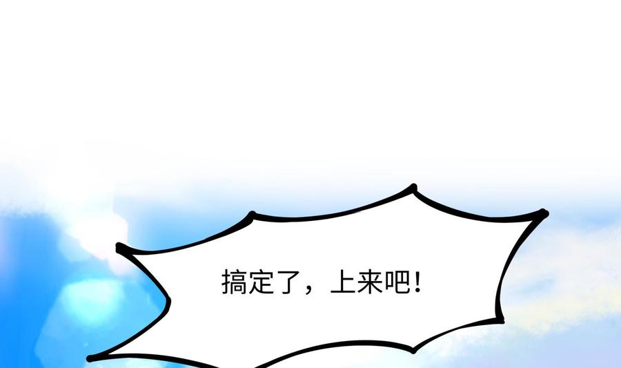 我在地府开后宫 第51话 鲛娘的寝宫 第118页