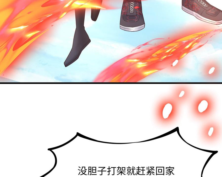 我在地府开后宫 第52话 逆向思维 第103页
