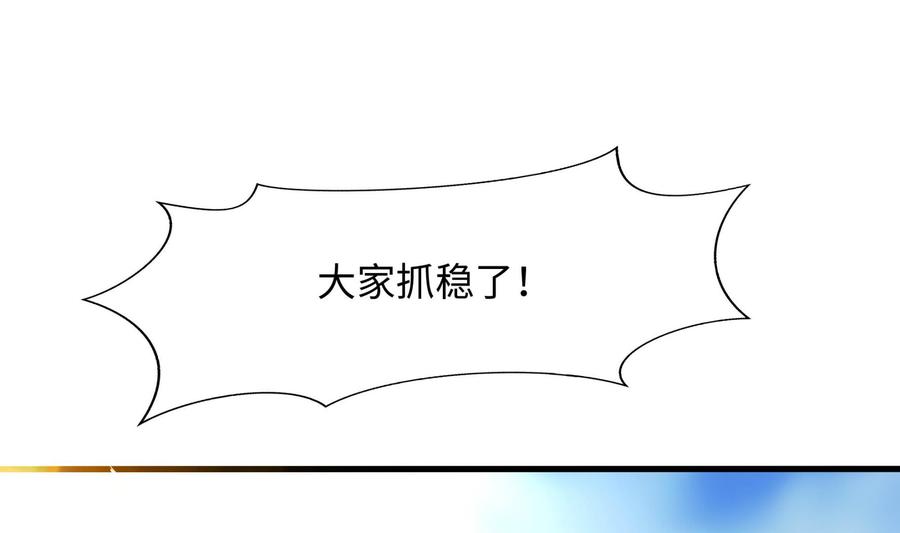 我在地府开后宫 第52话 逆向思维 第19页