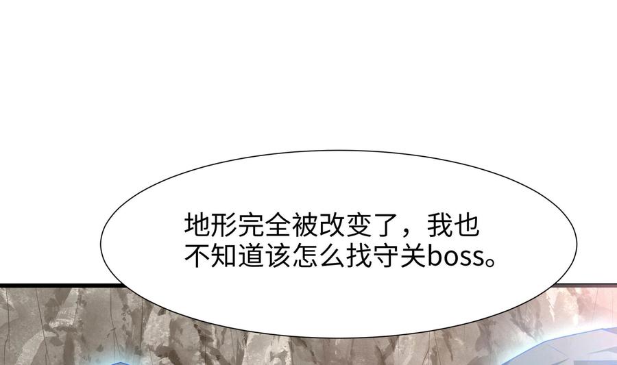 我在地府开后宫 第52话 逆向思维 第64页