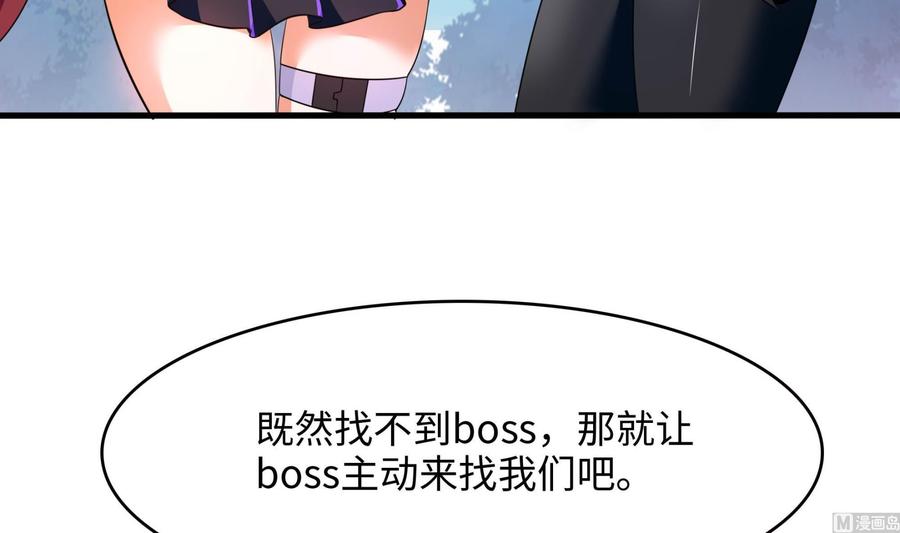 我在地府开后宫 第52话 逆向思维 第87页