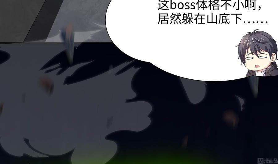 我在地府开后宫 第52话 逆向思维 第114页