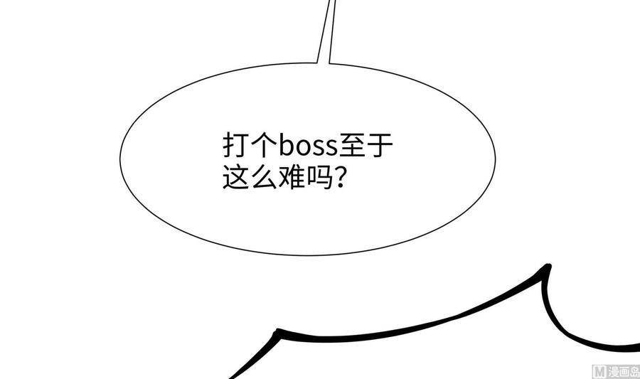 我在地府开后宫 第52话 逆向思维 第96页