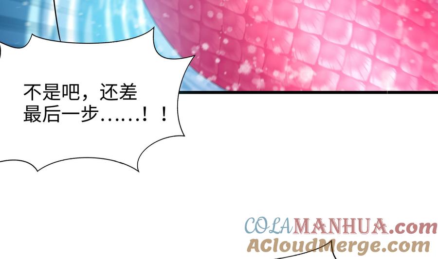 我在地府开后宫 第52话 逆向思维 第37页