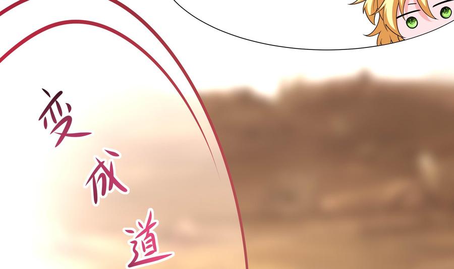我在地府开后宫 第52话 逆向思维 第71页