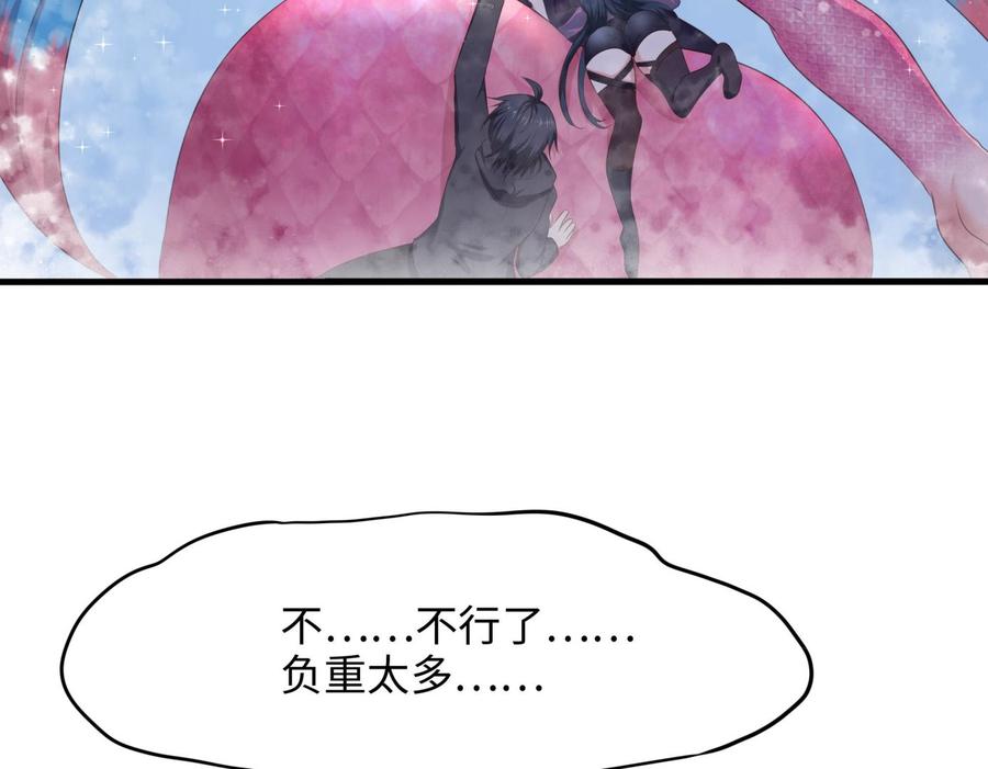 我在地府开后宫 第52话 逆向思维 第31页