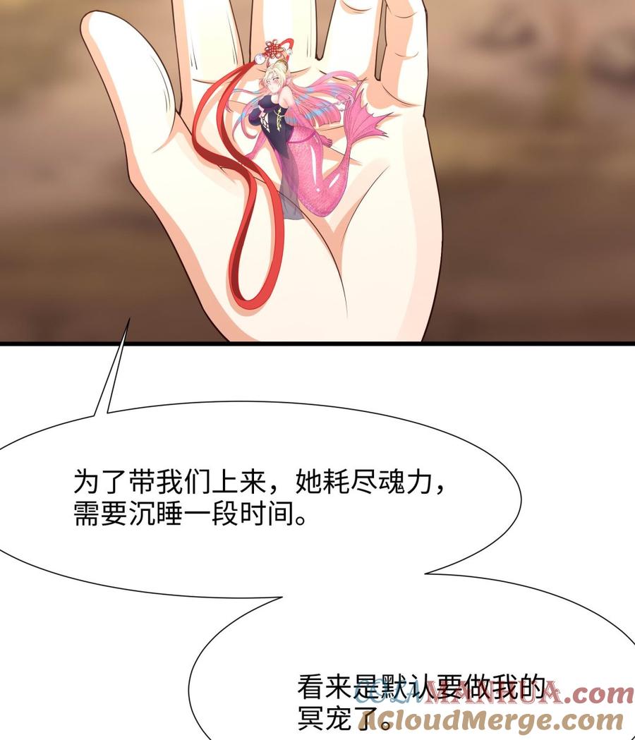 我在地府开后宫 第52话 逆向思维 第73页