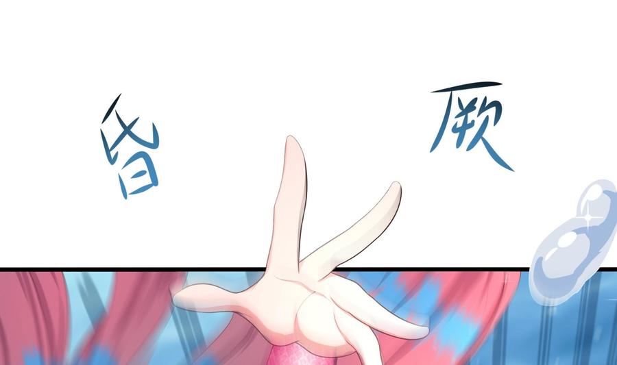 我在地府开后宫 第52话 逆向思维 第34页
