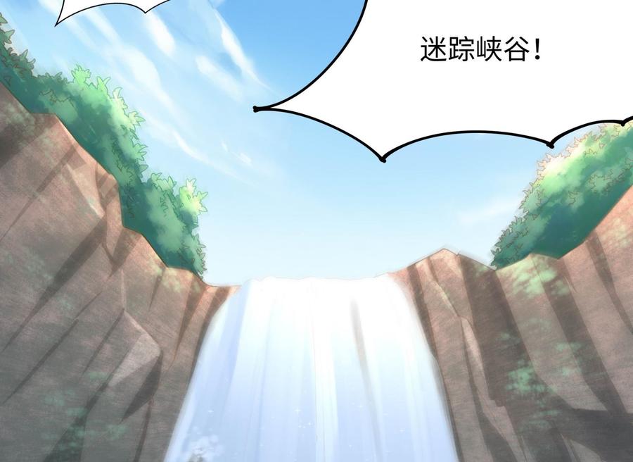我在地府开后宫 第52话 逆向思维 第16页