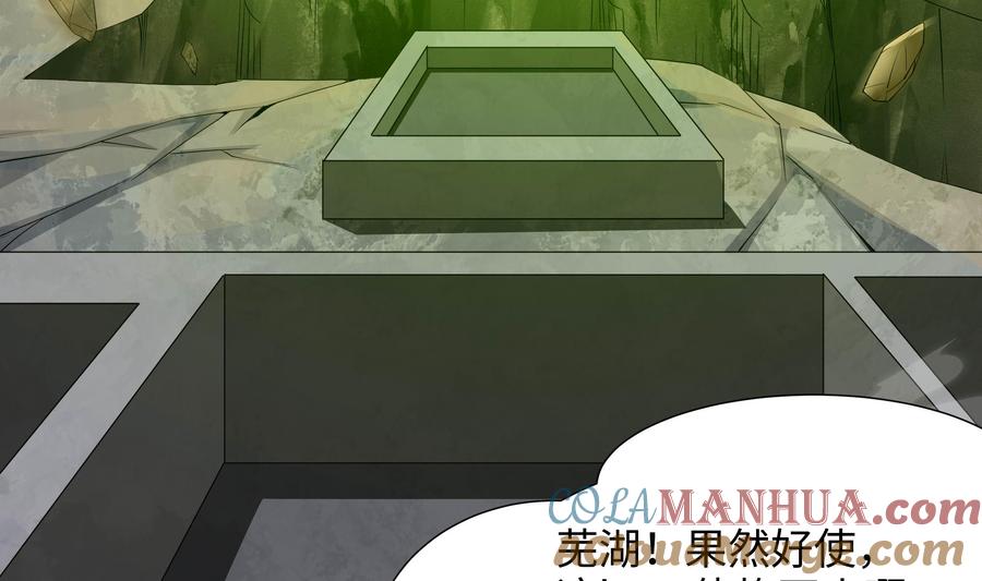 我在地府开后宫 第52话 逆向思维 第113页
