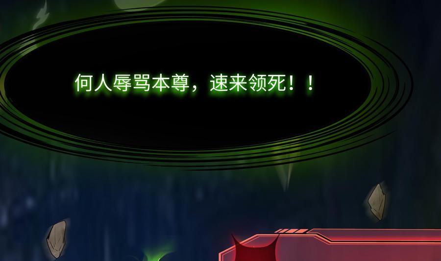 我在地府开后宫 第52话 逆向思维 第115页