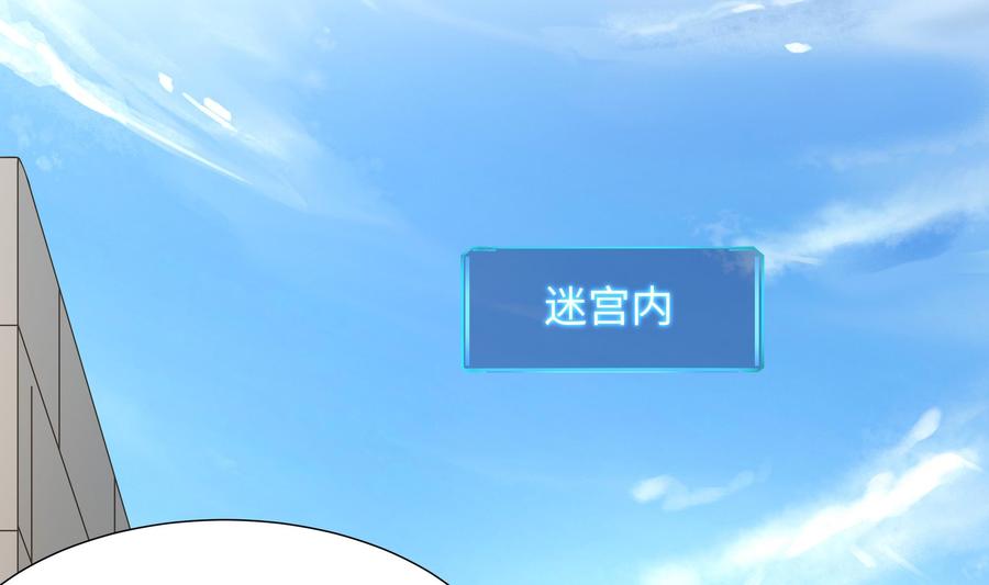 我在地府开后宫 第52话 逆向思维 第92页
