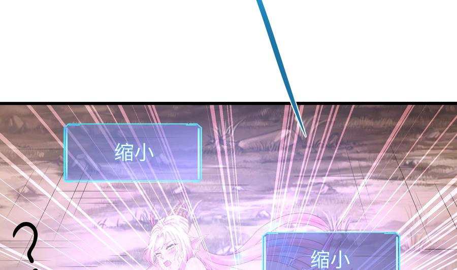 我在地府开后宫 第52话 逆向思维 第68页
